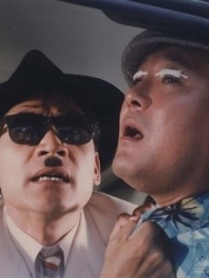 搞笑演员海报