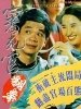审死官翻案的图片