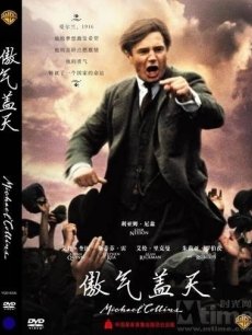 傲气盖天海报