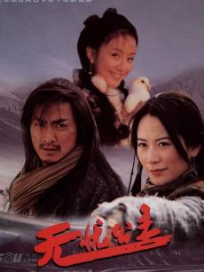 无忧公主海报