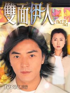 双面伊人海报