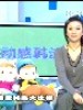 动感韩流的图片