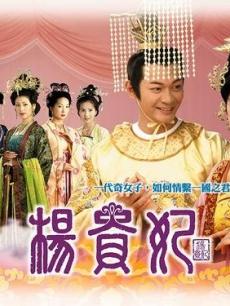 杨贵妃海报